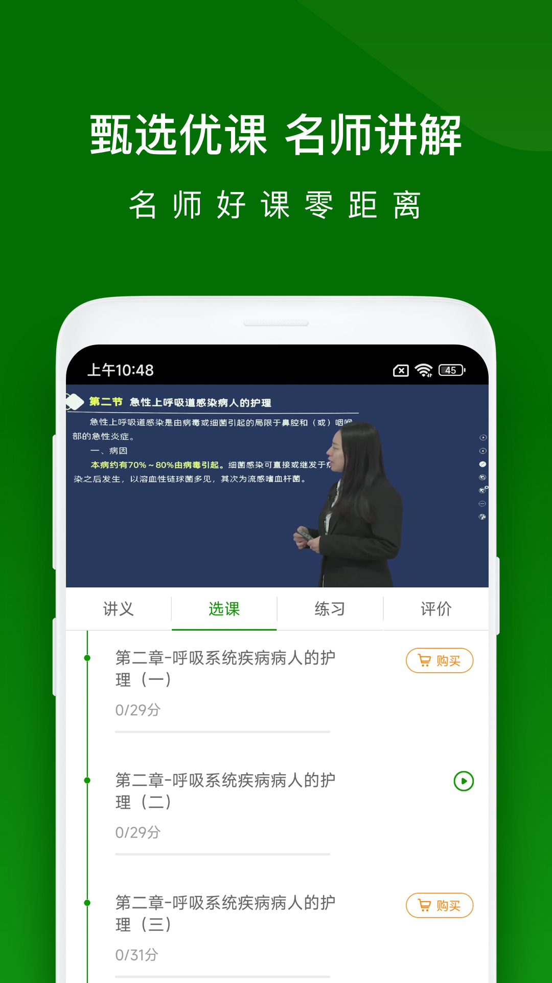 精彩截图-护师万题库2026官方新版