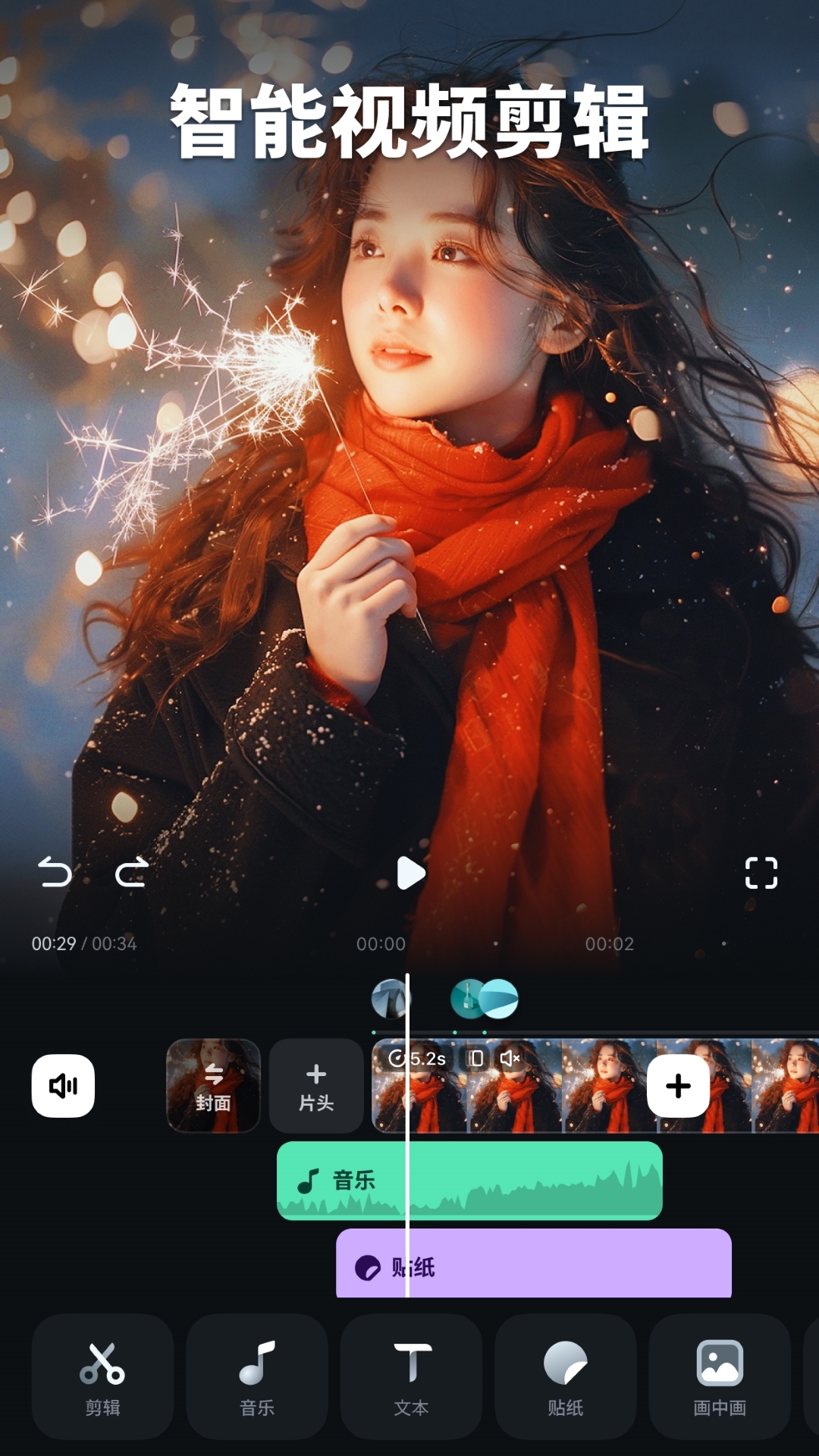 精彩截图-万兴喵影2026官方新版