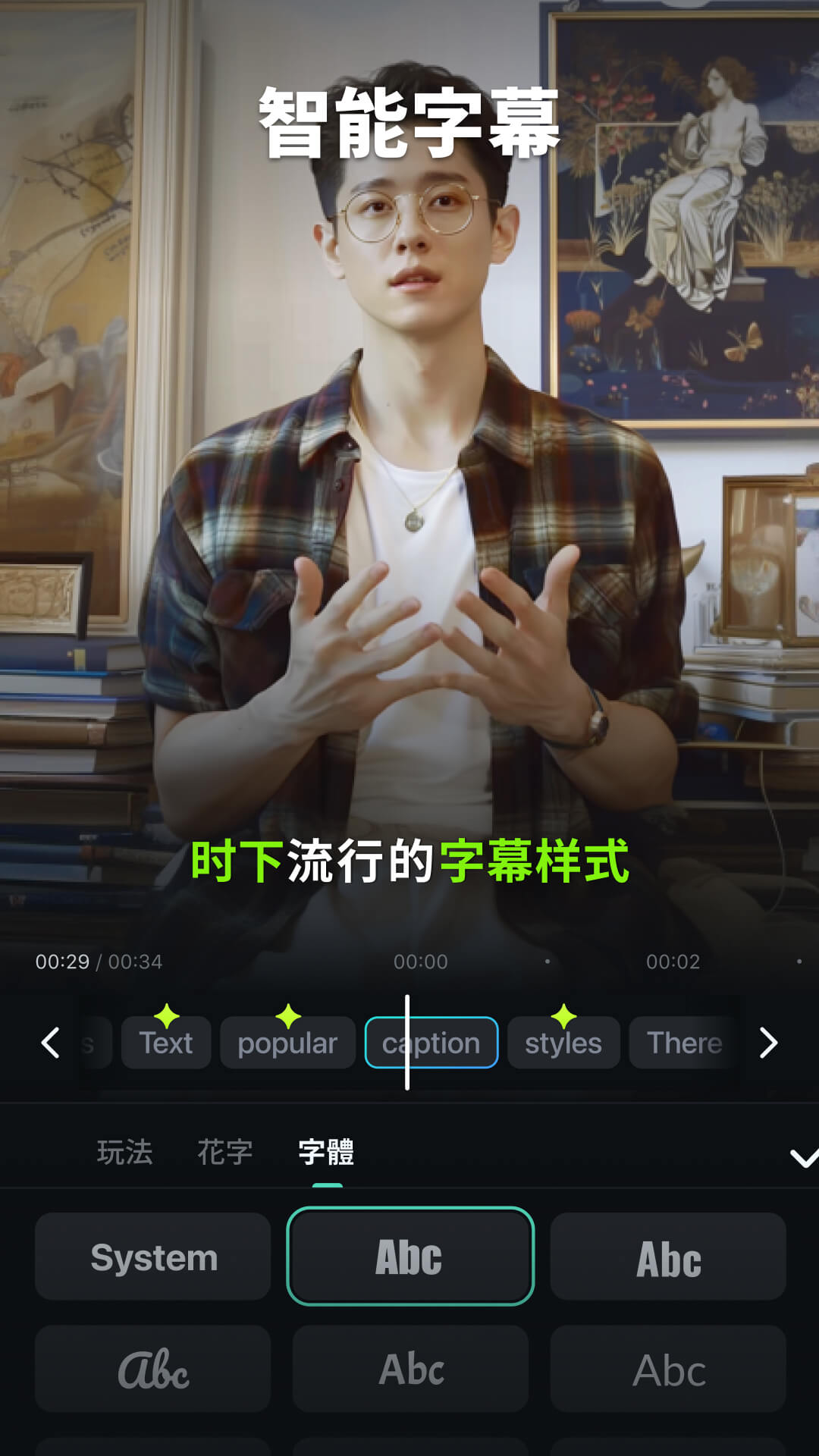 精彩截图-万兴喵影2026官方新版