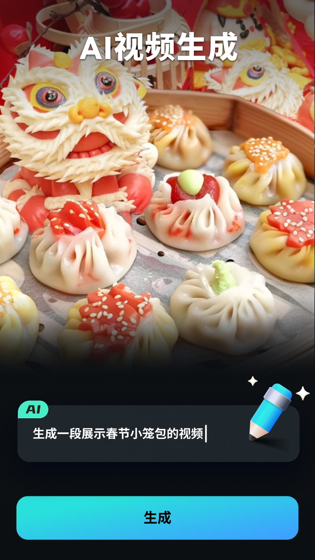 精彩截图-万兴喵影2026官方新版