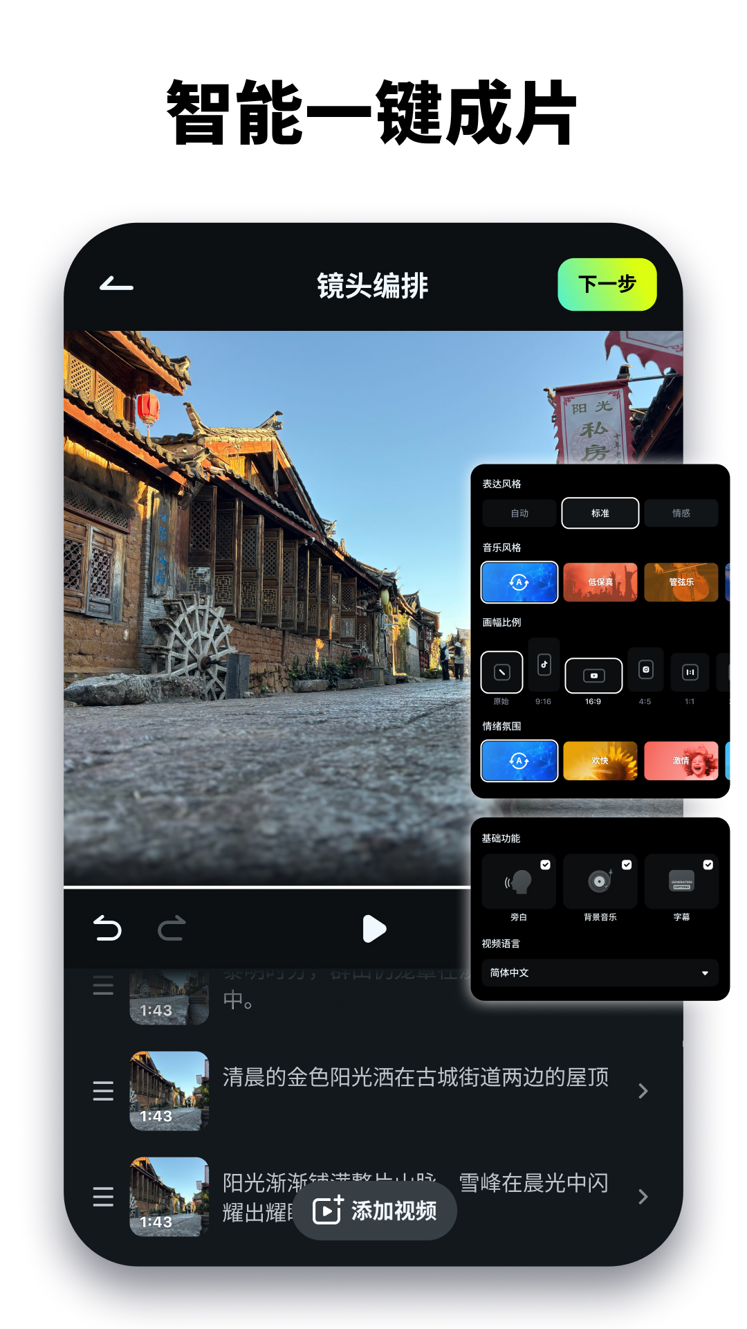 精彩截图-万兴喵影2026官方新版