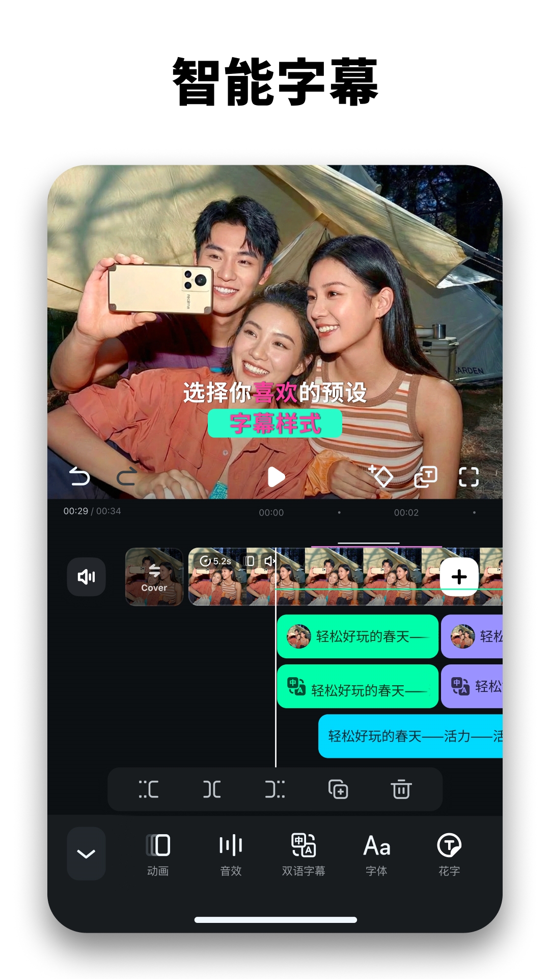 精彩截图-万兴喵影2026官方新版
