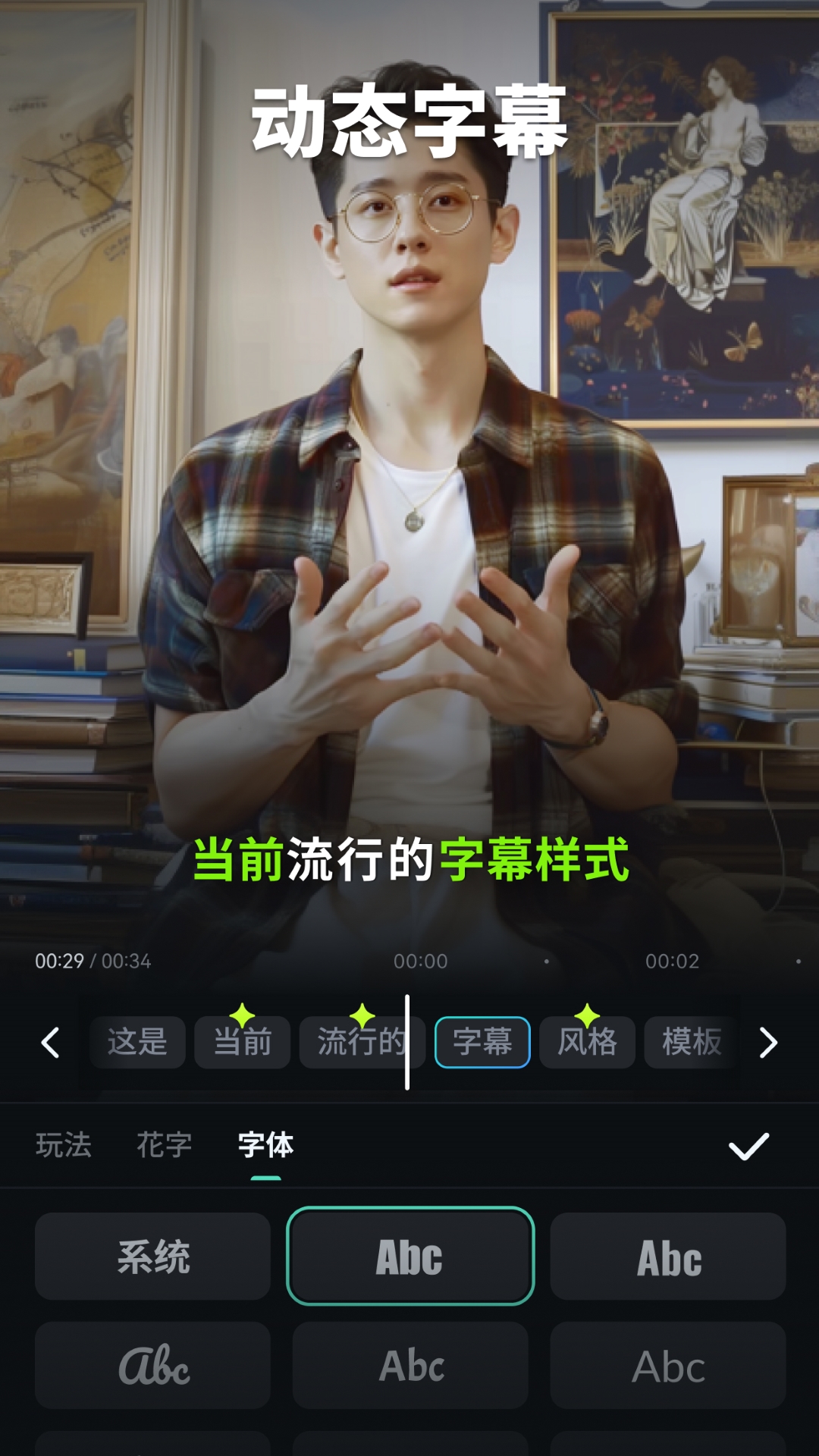 精彩截图-万兴喵影2026官方新版