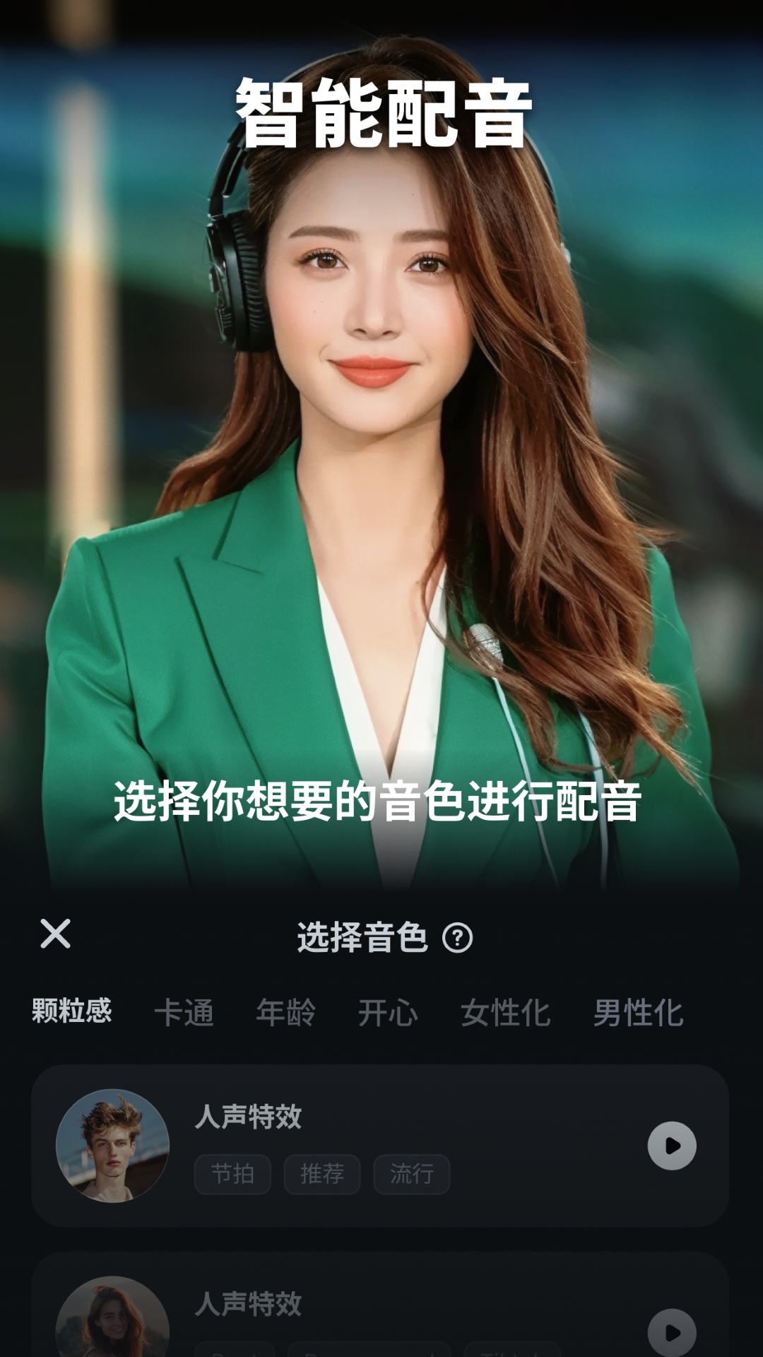 精彩截图-万兴喵影2026官方新版