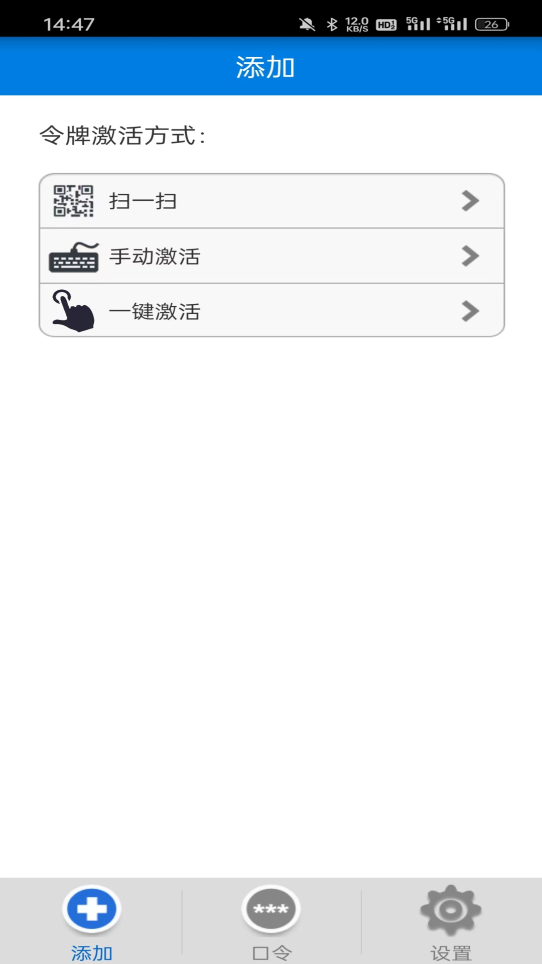 精彩截图-手机令牌2026官方新版
