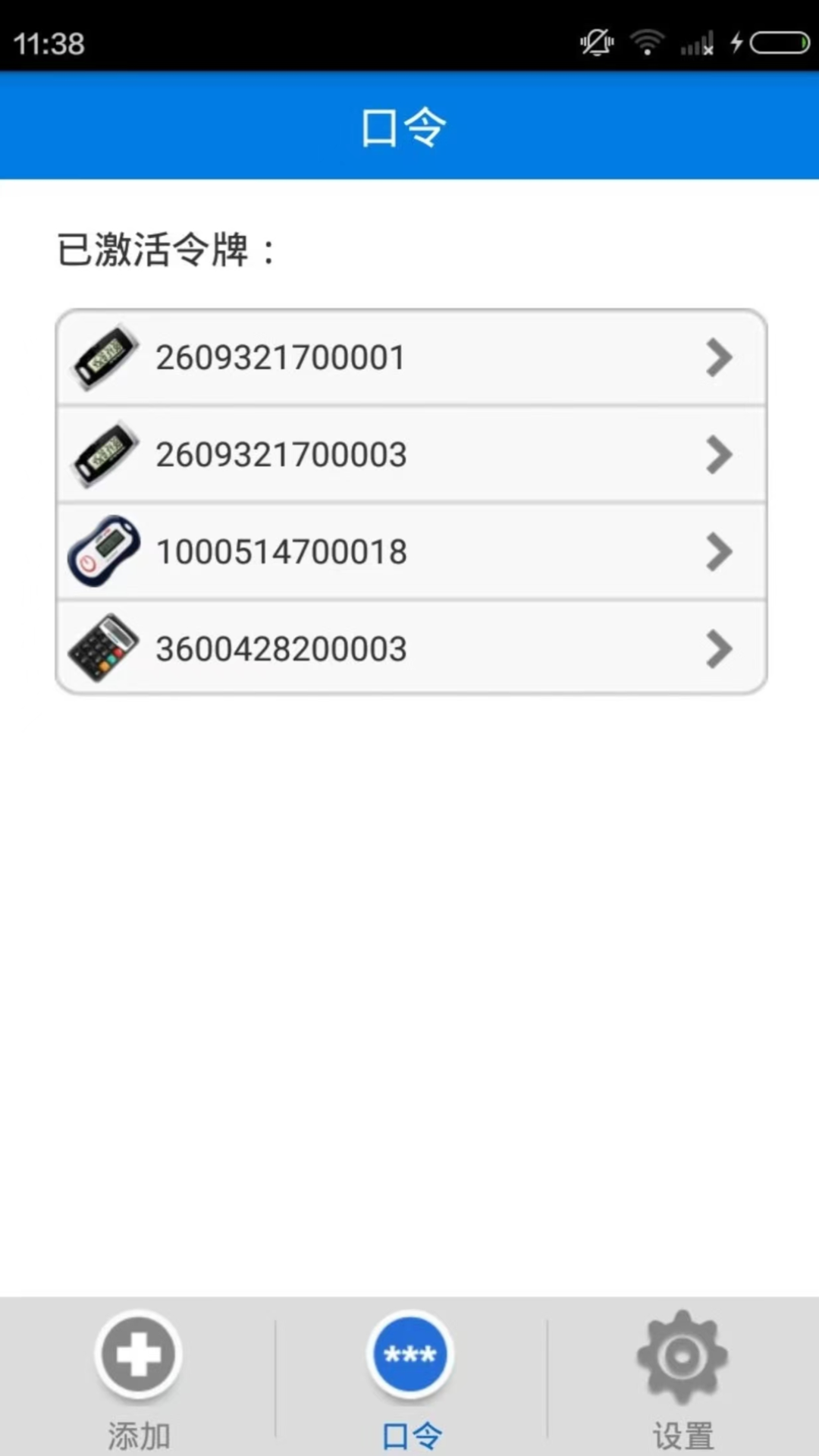 精彩截图-手机令牌2026官方新版