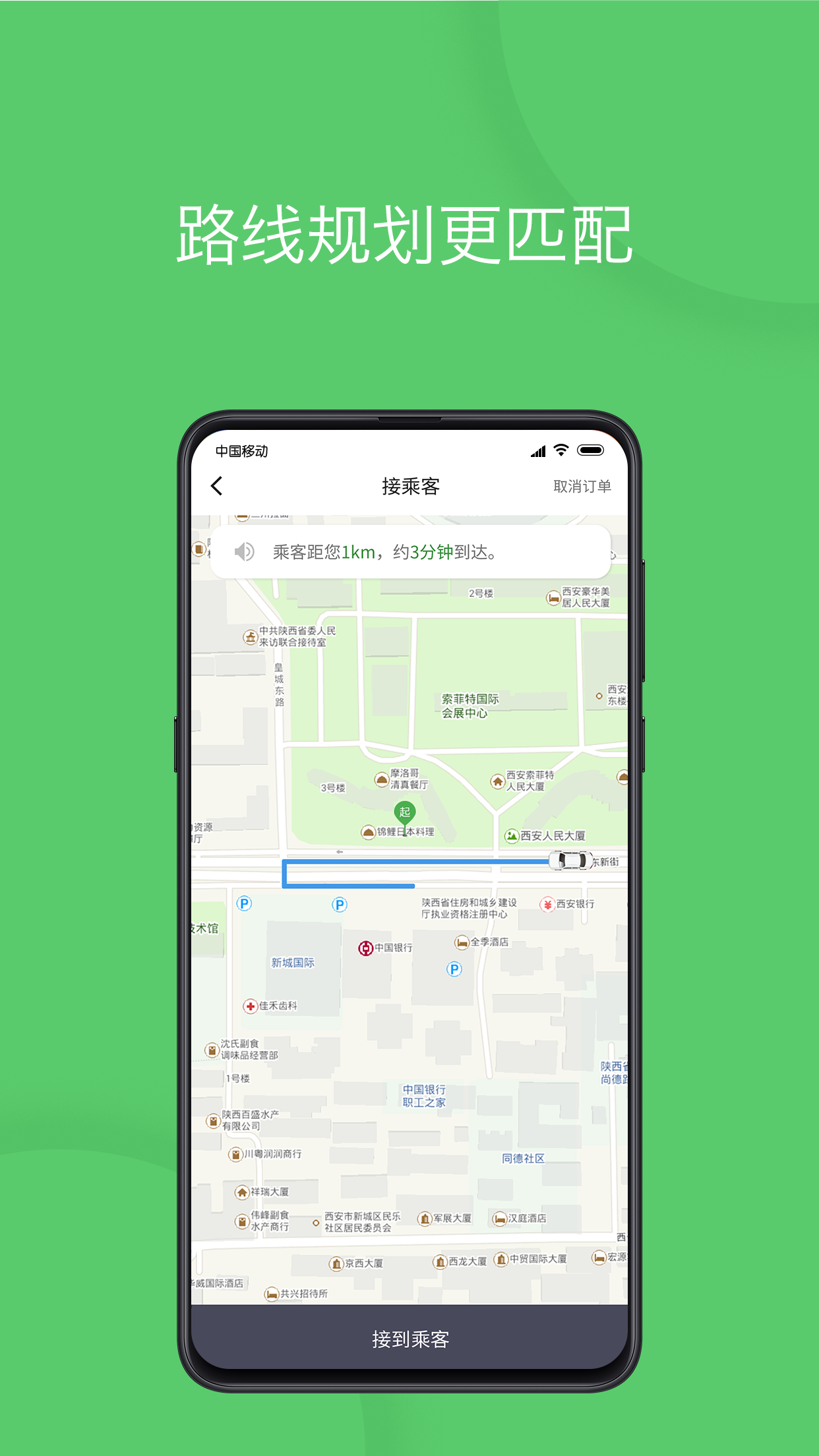 精彩截图-优e司机2025官方新版