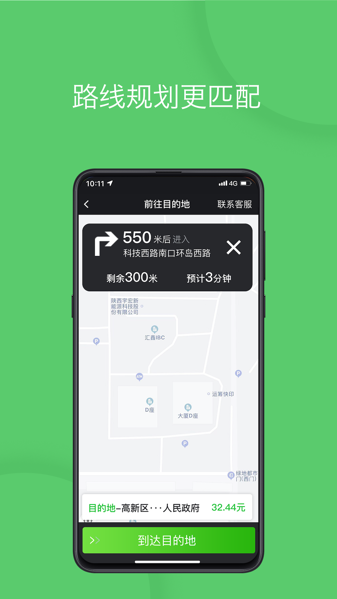 精彩截图-优e司机2026官方新版