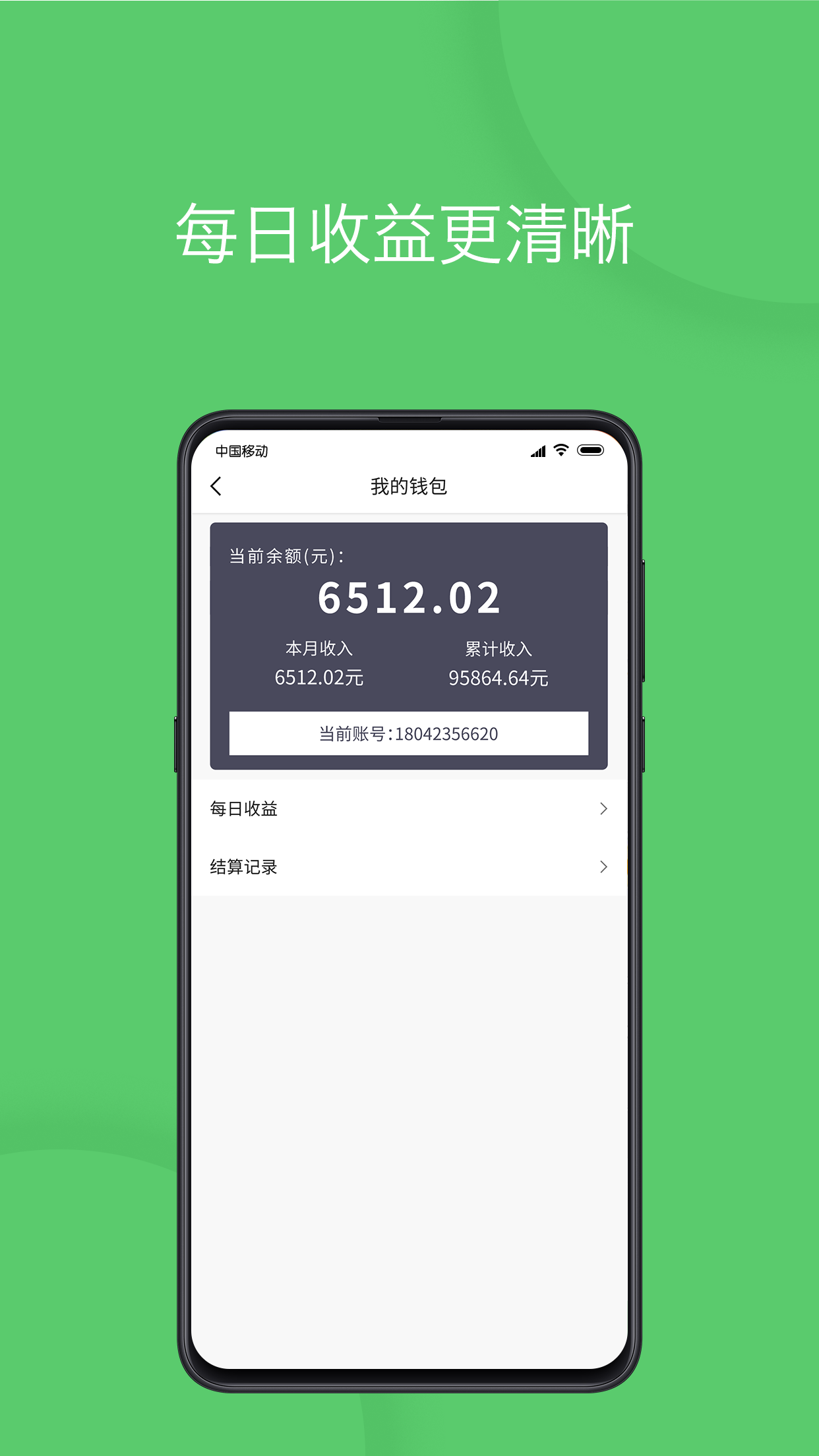 精彩截图-优e司机2026官方新版