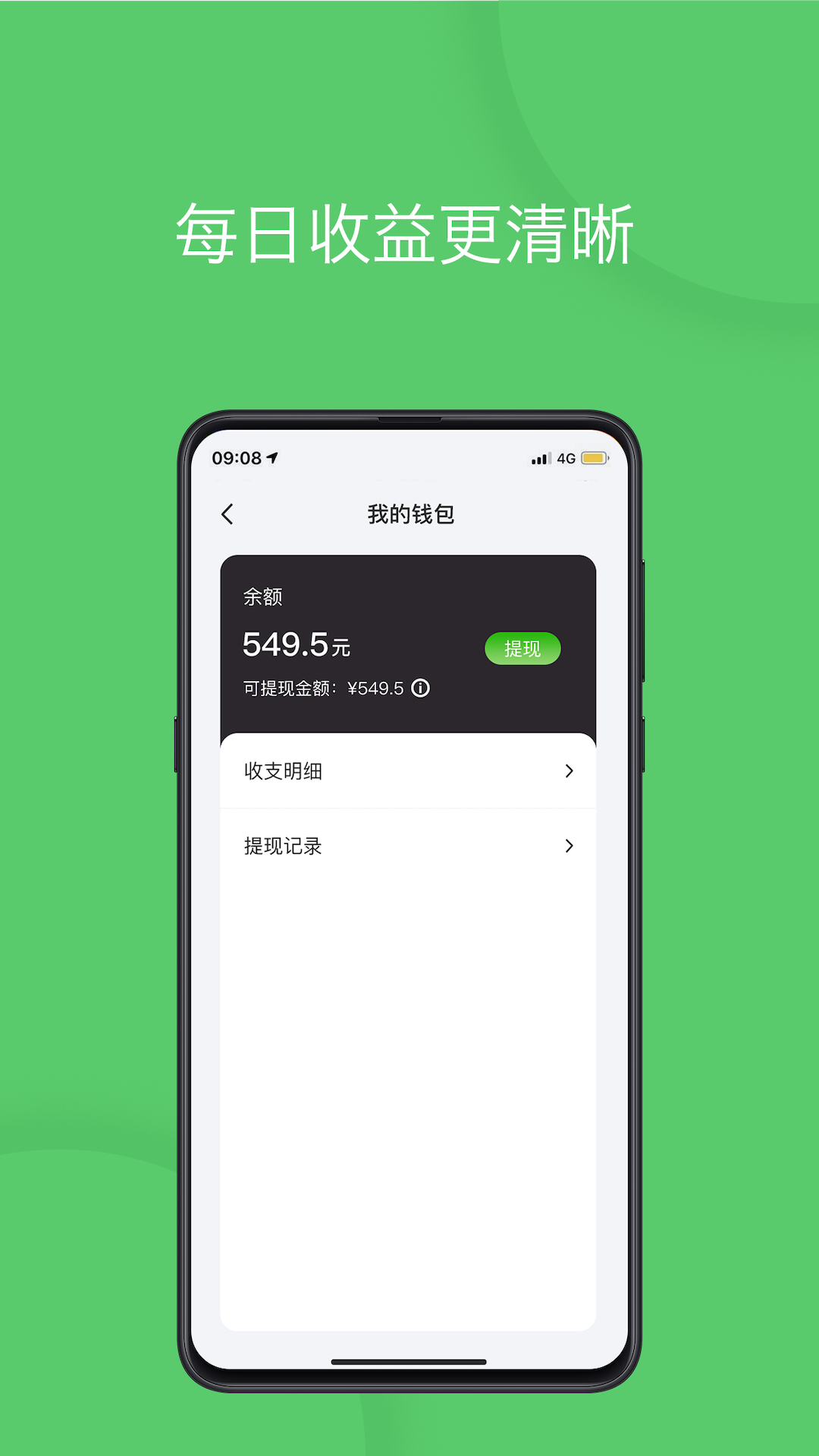 精彩截图-优e司机2026官方新版