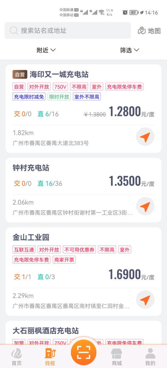 精彩截图-万城万充2025官方新版