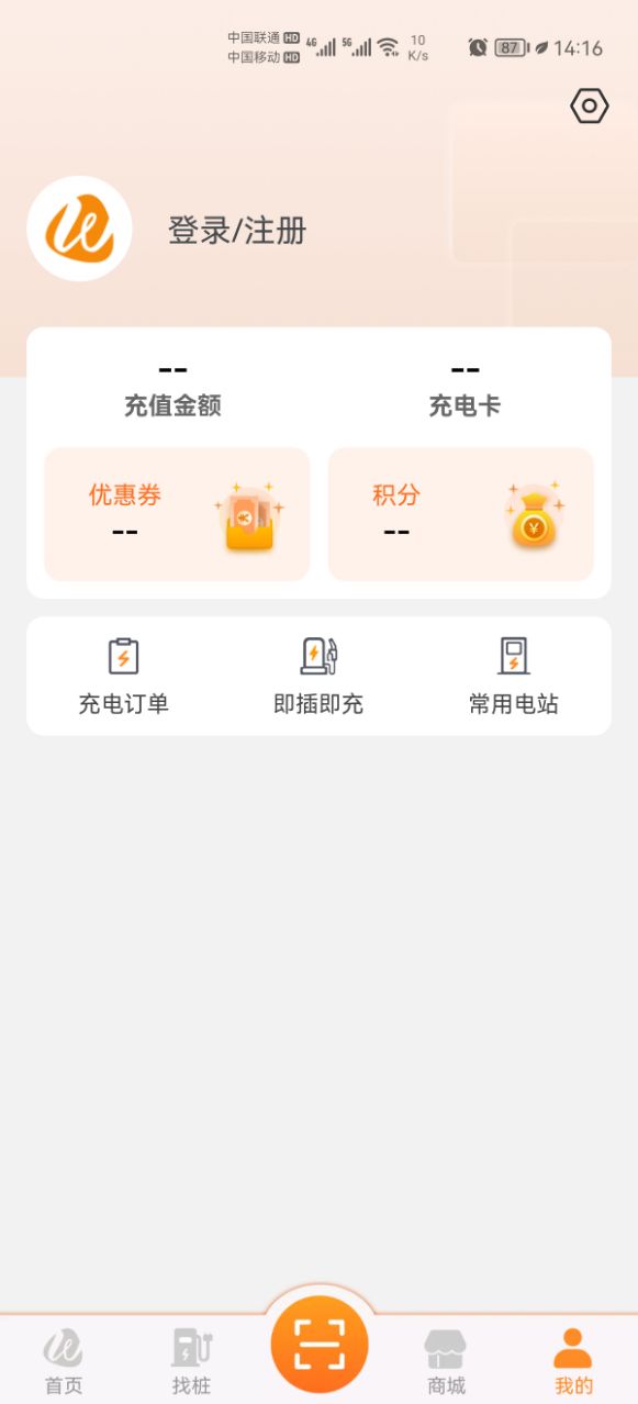 精彩截图-万城万充2026官方新版