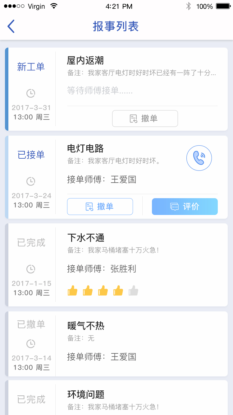 精彩截图-智家园2026官方新版
