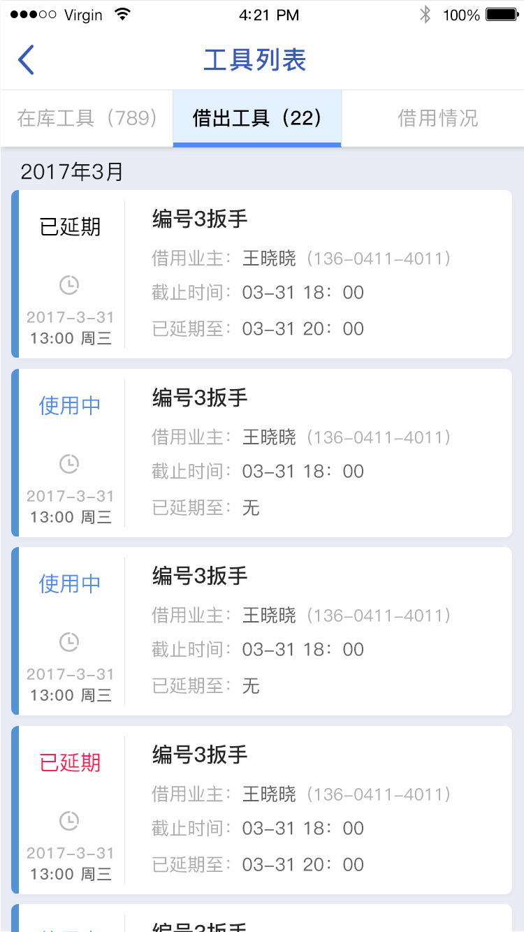 精彩截图-智服务2026官方新版