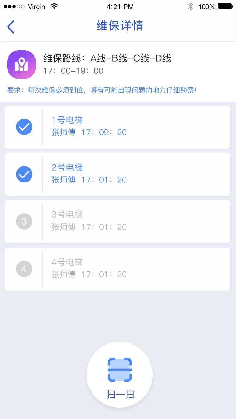 精彩截图-智服务2026官方新版