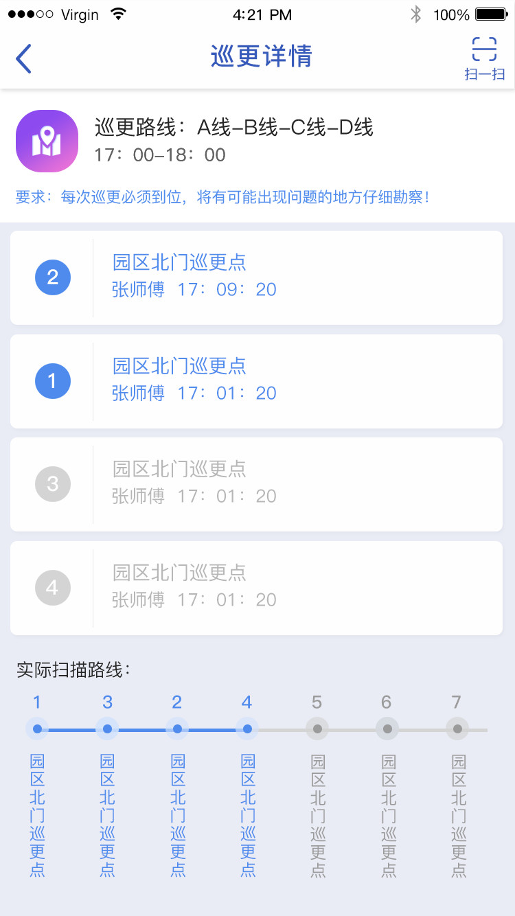 精彩截图-智服务2026官方新版