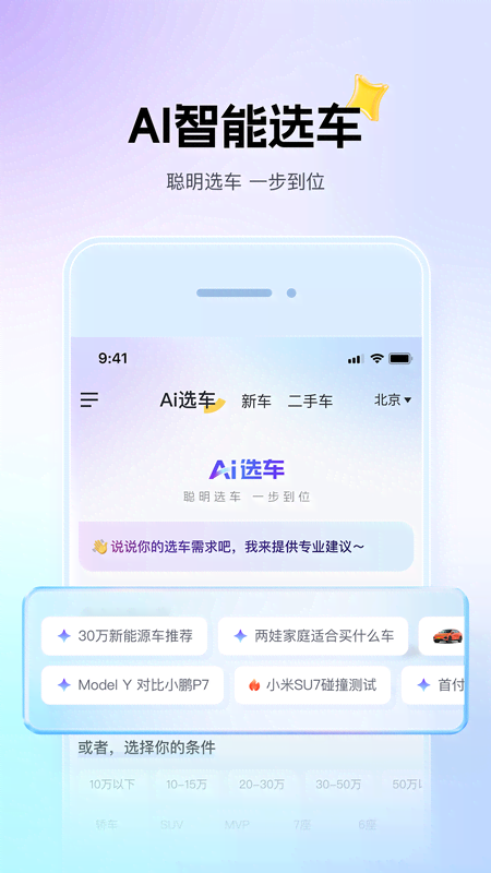 精彩截图-懂车帝2025官方新版