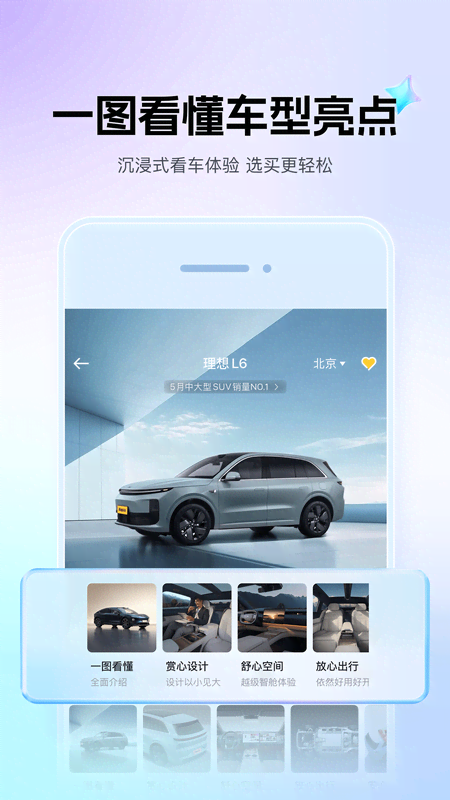 精彩截图-懂车帝2026官方新版