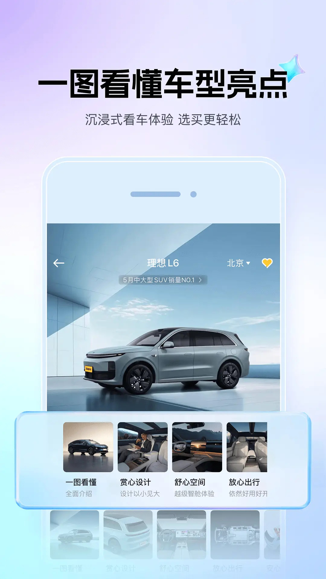 精彩截图-懂车帝2026官方新版