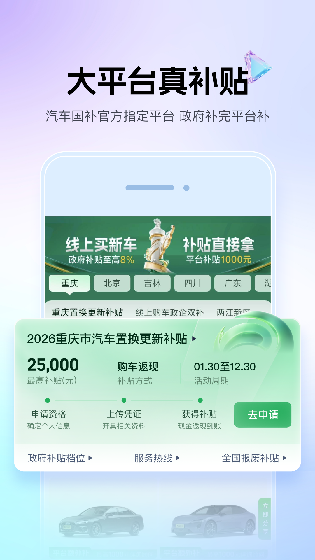 精彩截图-懂车帝2026官方新版