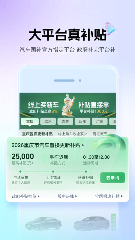 精彩截图-懂车帝2026官方新版