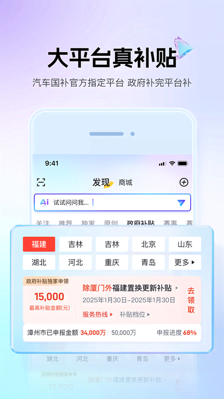 精彩截图-懂车帝2025官方新版