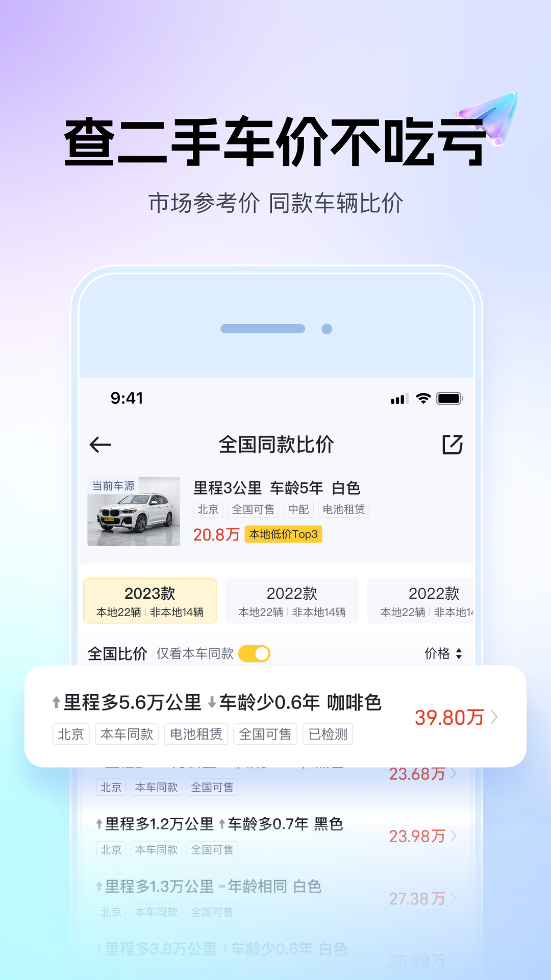 精彩截图-懂车帝2026官方新版