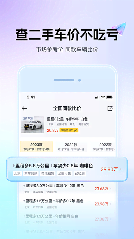 精彩截图-懂车帝2025官方新版