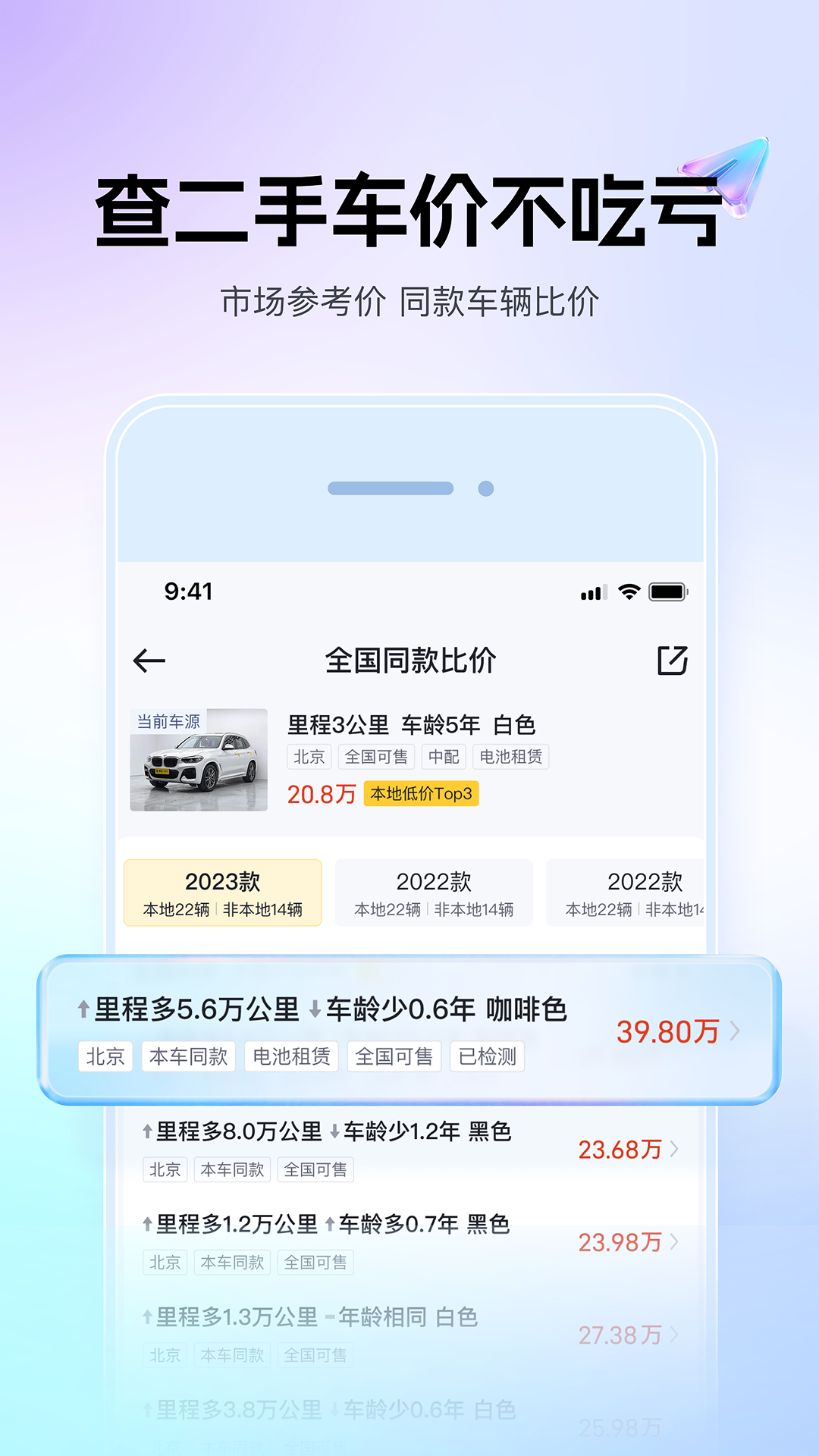 精彩截图-懂车帝2026官方新版