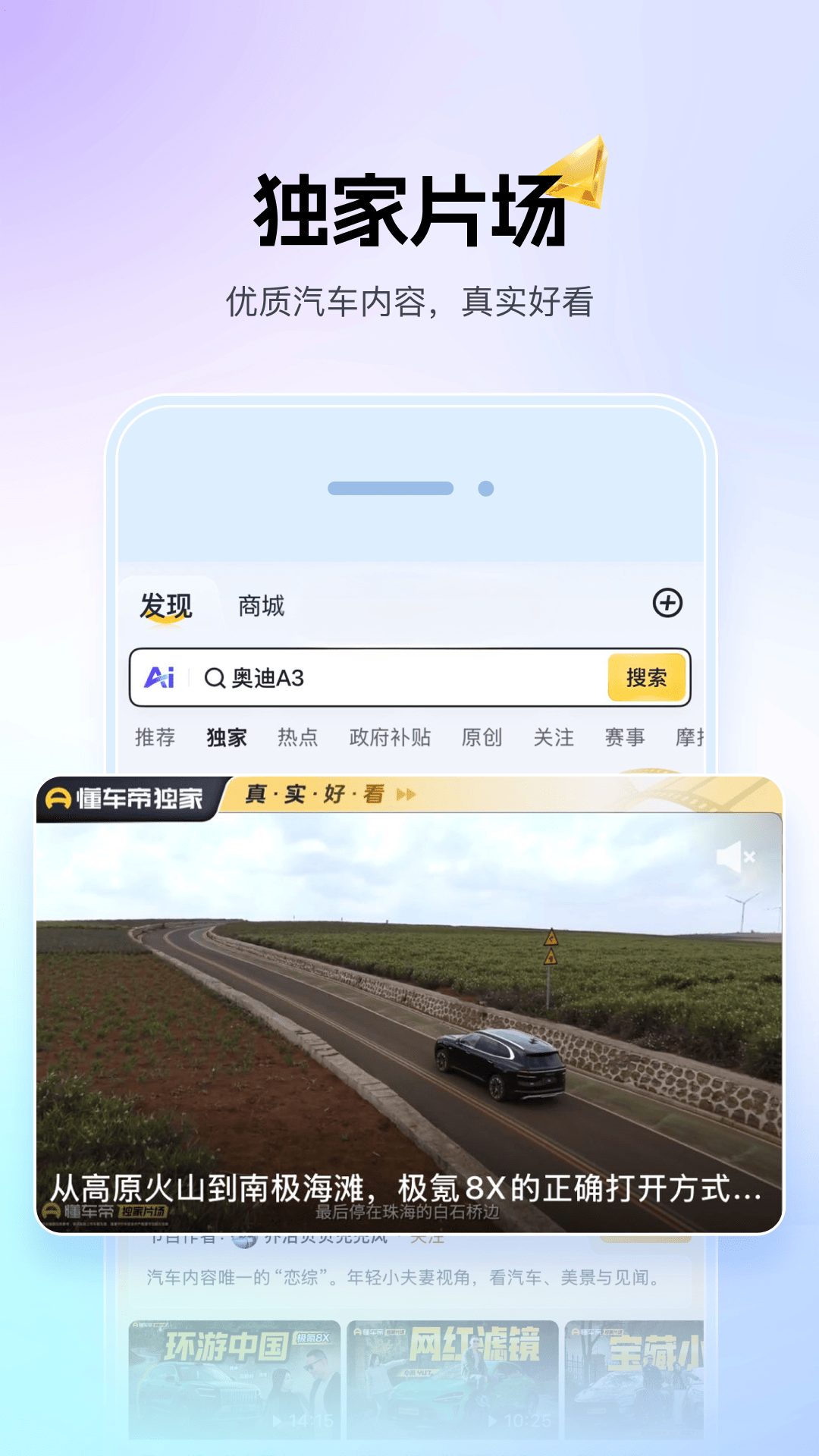 精彩截图-懂车帝2026官方新版