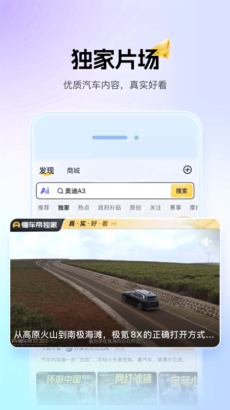 精彩截图-懂车帝2026官方新版