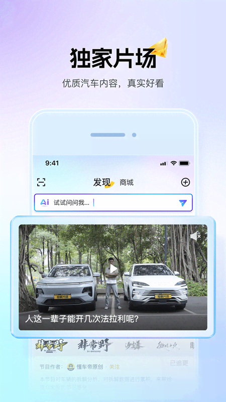 精彩截图-懂车帝2025官方新版