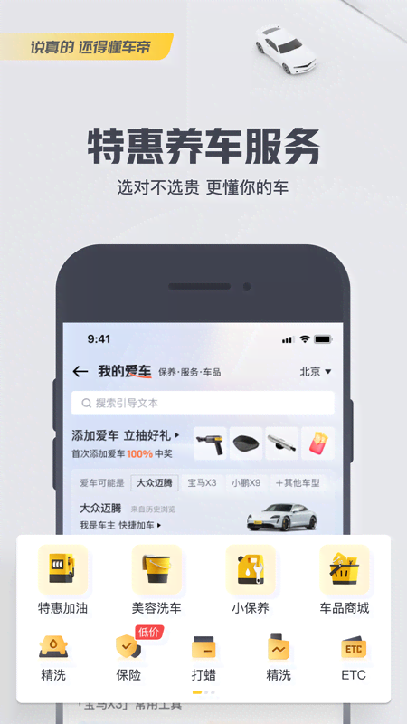 精彩截图-懂车帝2025官方新版
