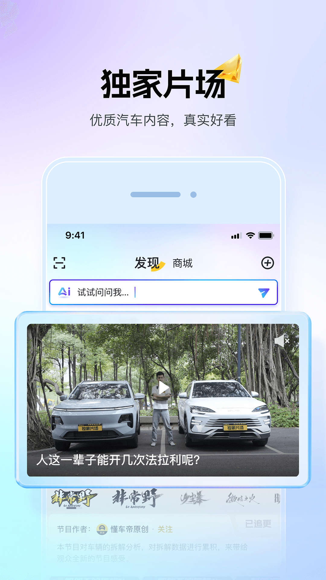 精彩截图-懂车帝2026官方新版
