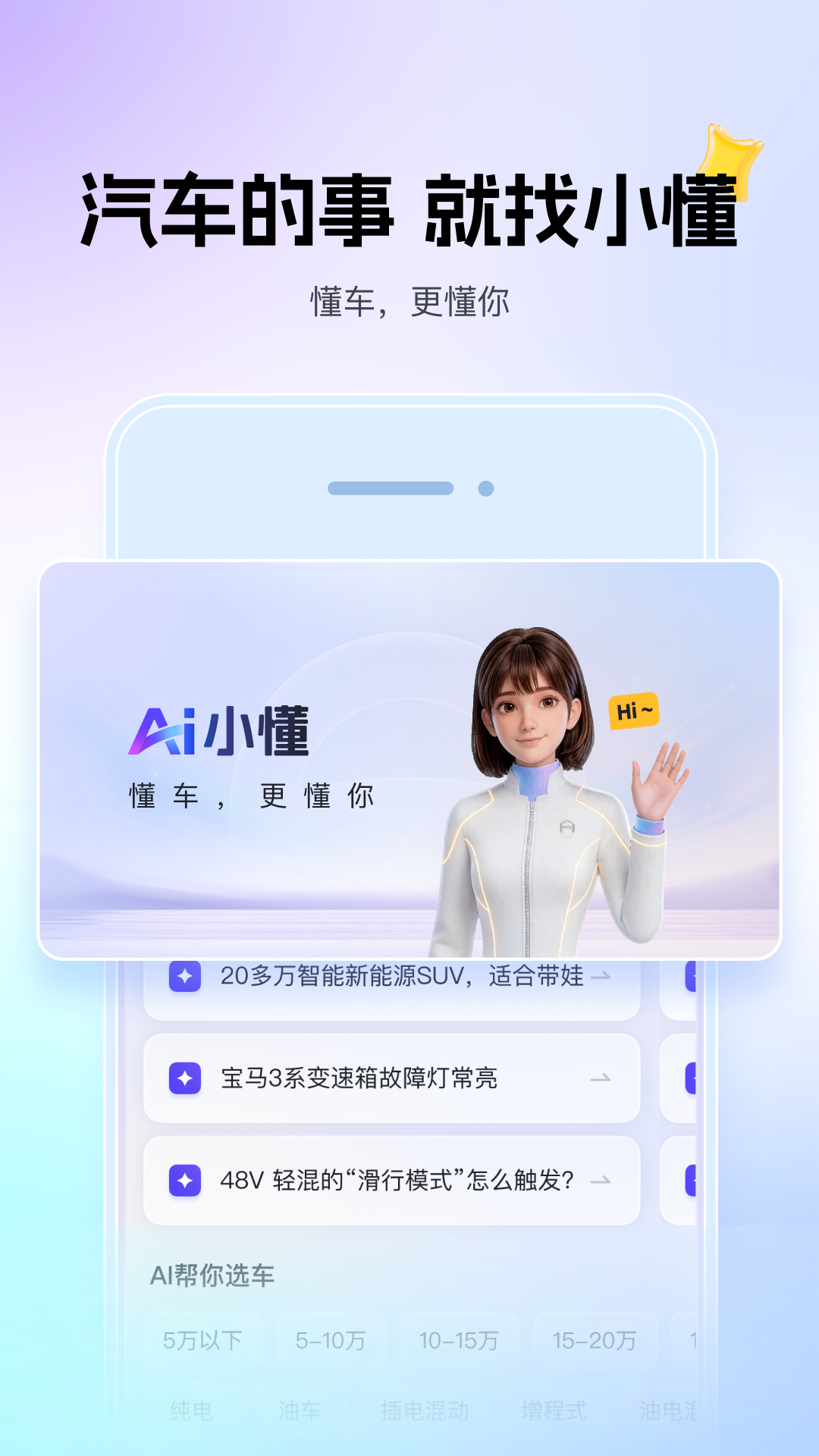 精彩截图-懂车帝2026官方新版