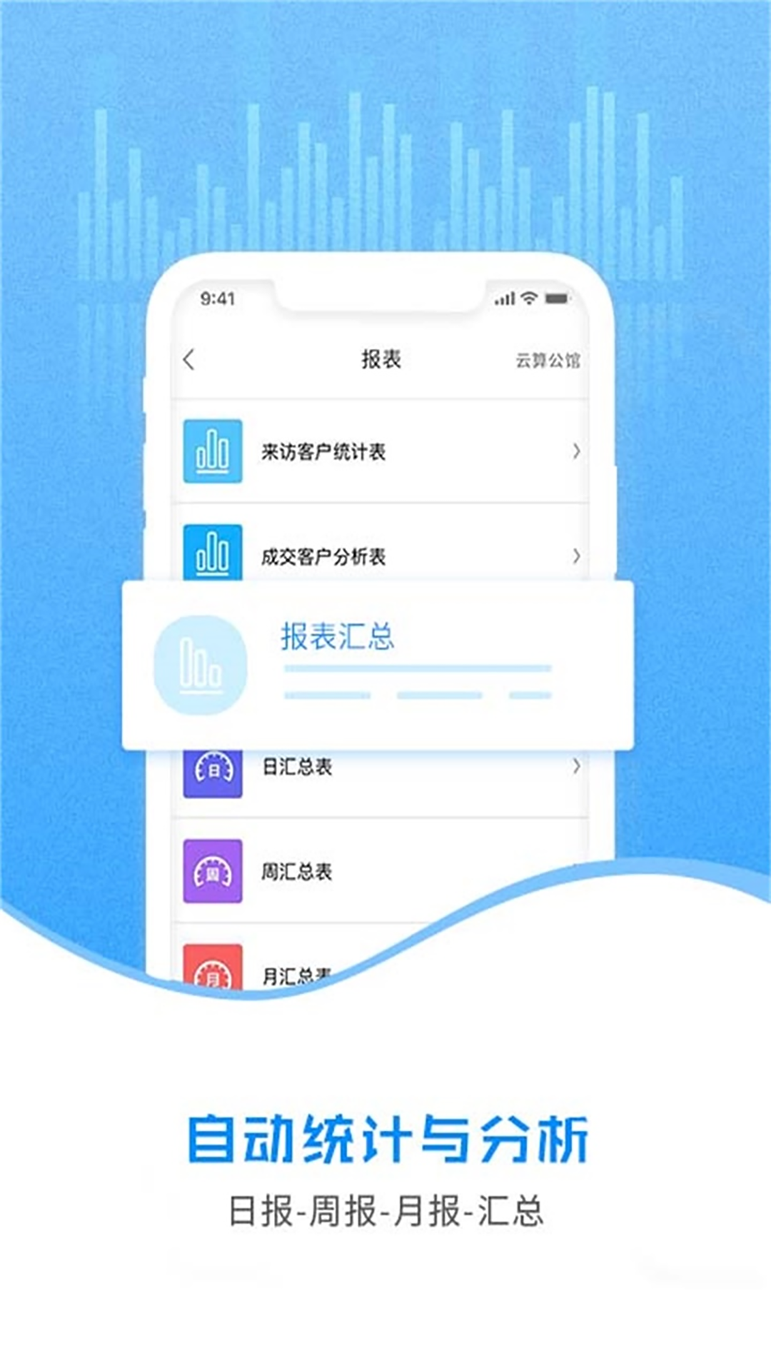 精彩截图-云售楼2025官方新版