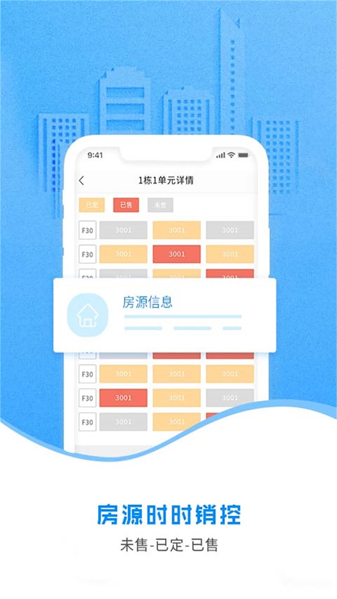 精彩截图-云售楼2026官方新版