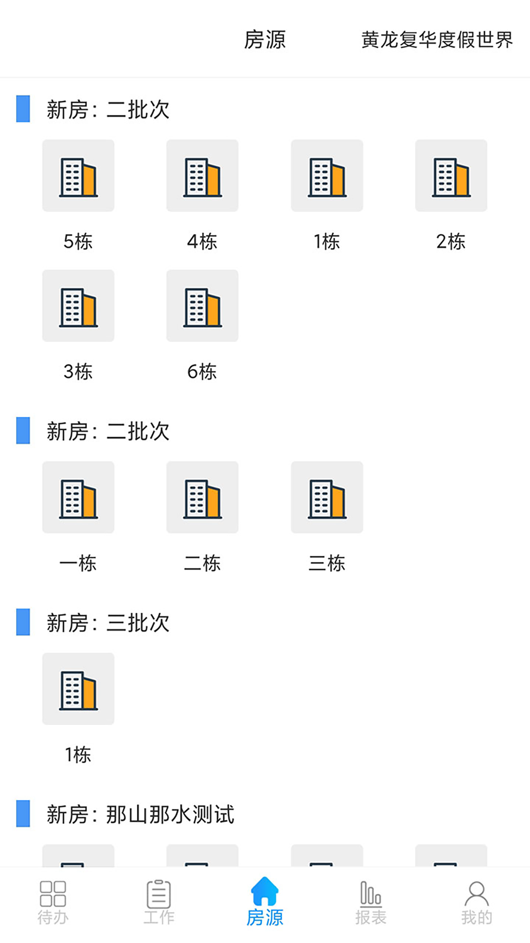 精彩截图-云售楼2026官方新版