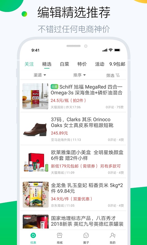 精彩截图-白菜哦2026官方新版
