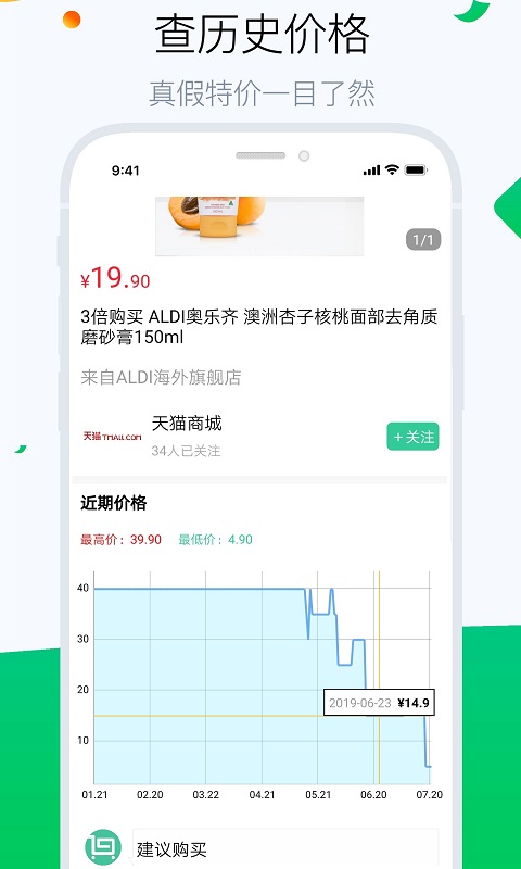 精彩截图-白菜哦2025官方新版