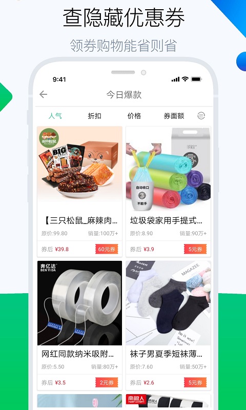 精彩截图-白菜哦2025官方新版