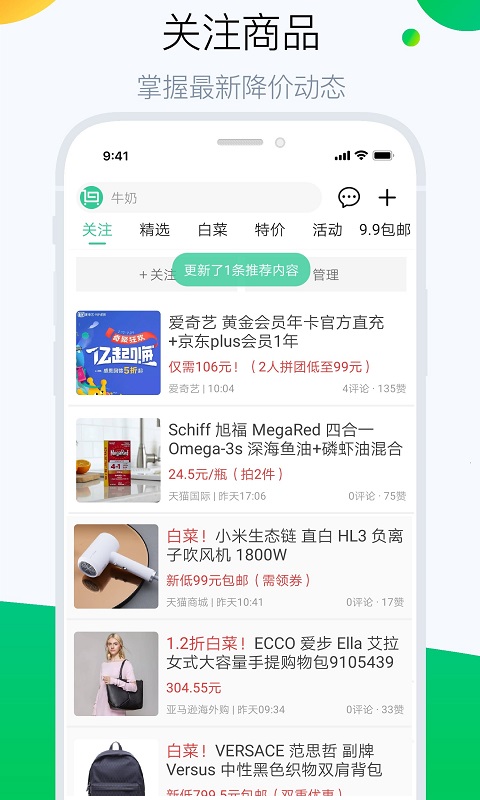 精彩截图-白菜哦2026官方新版