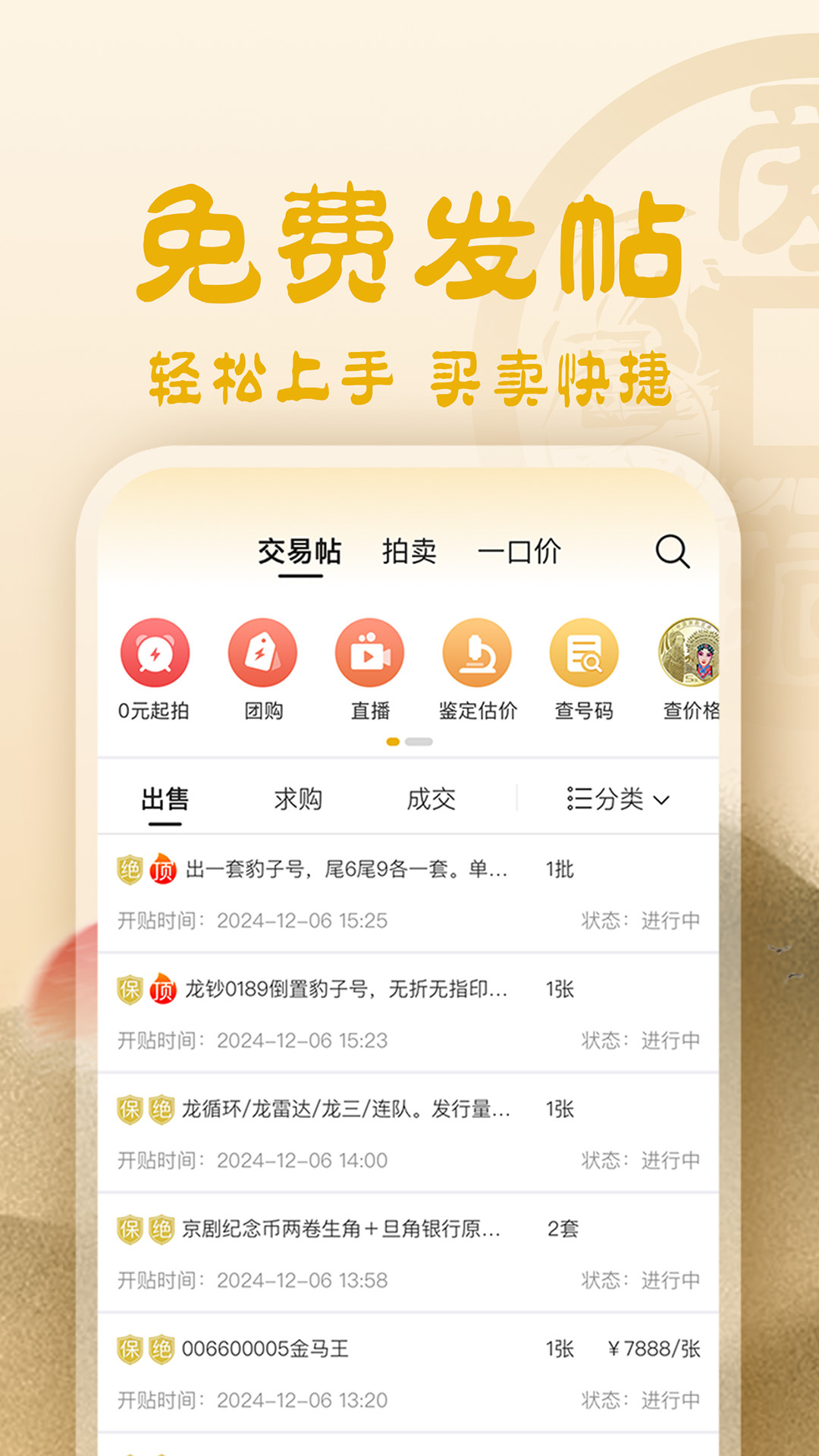 精彩截图-爱藏2025官方新版