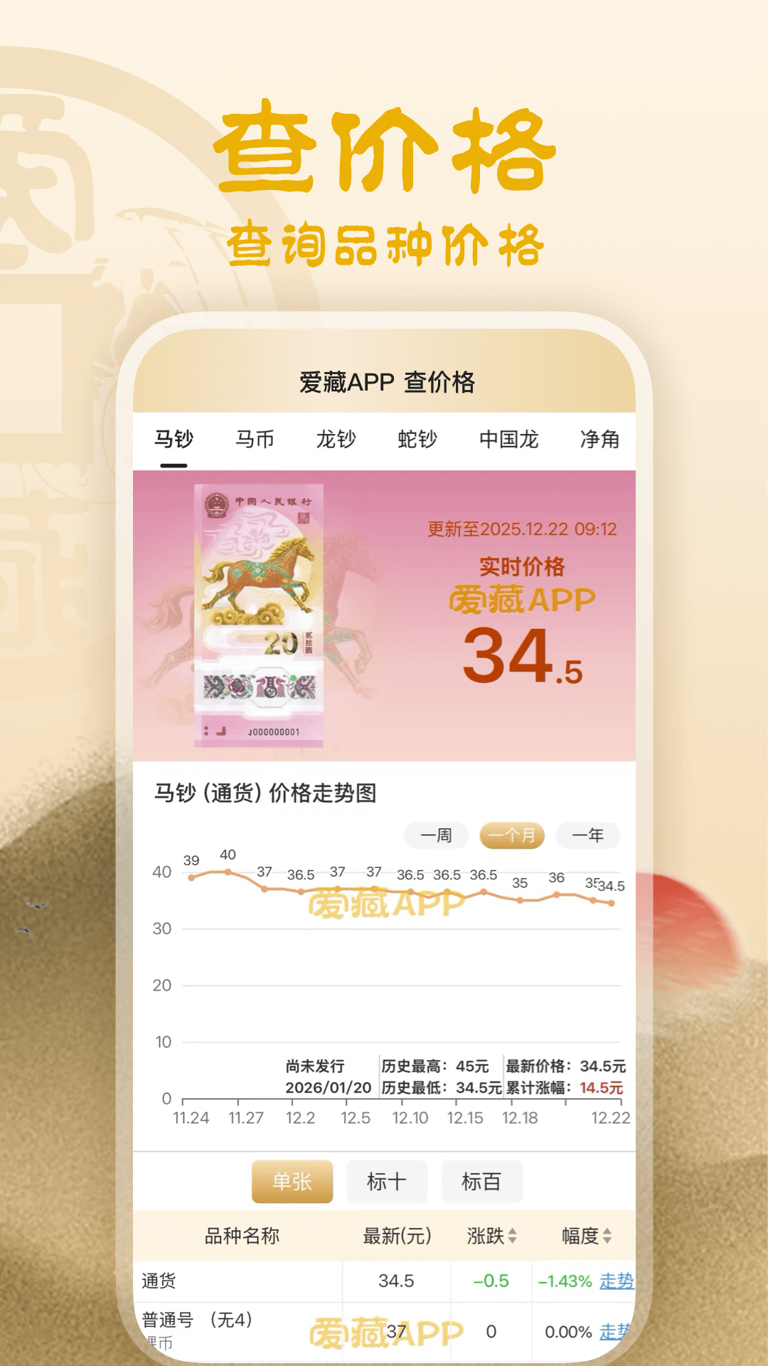 精彩截图-爱藏2026官方新版