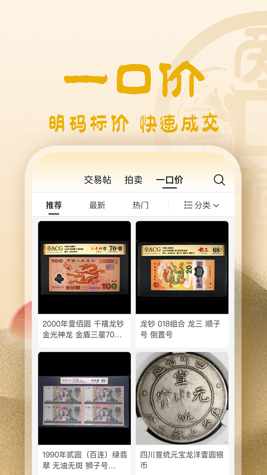 精彩截图-爱藏2025官方新版