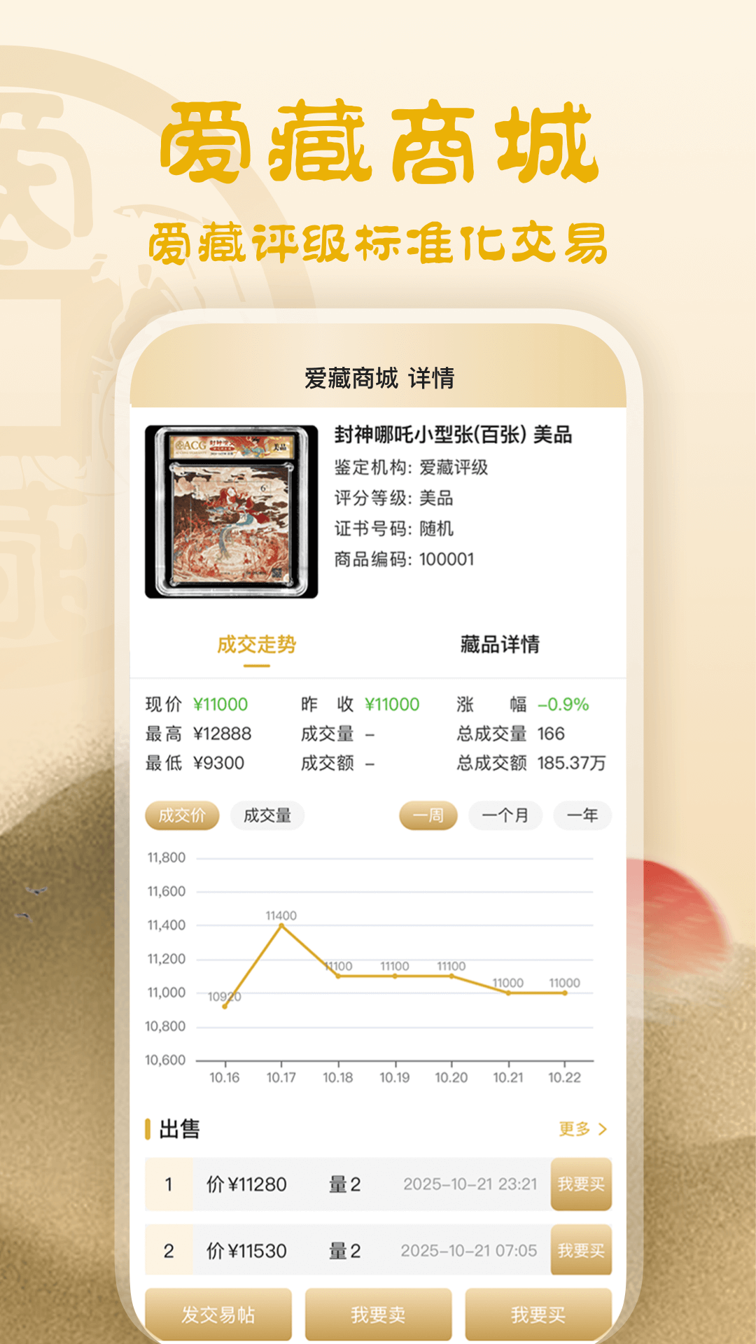 精彩截图-爱藏2026官方新版