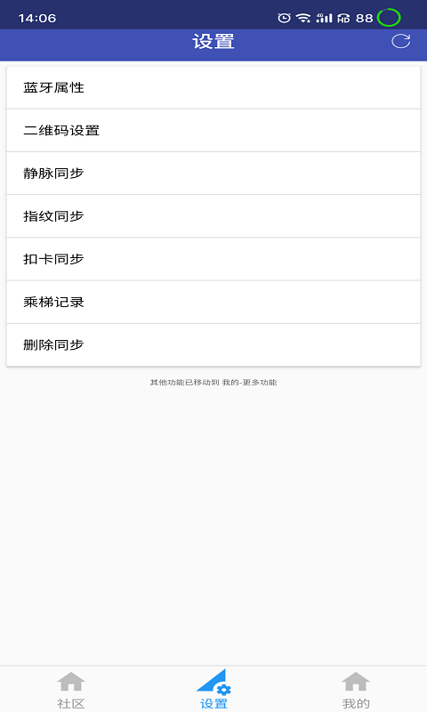 精彩截图-小门童物业端2026官方新版