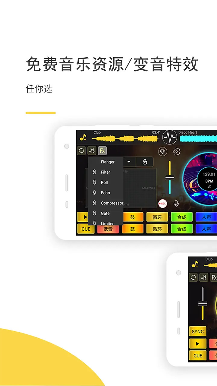 精彩截图-DJ打碟2026官方新版