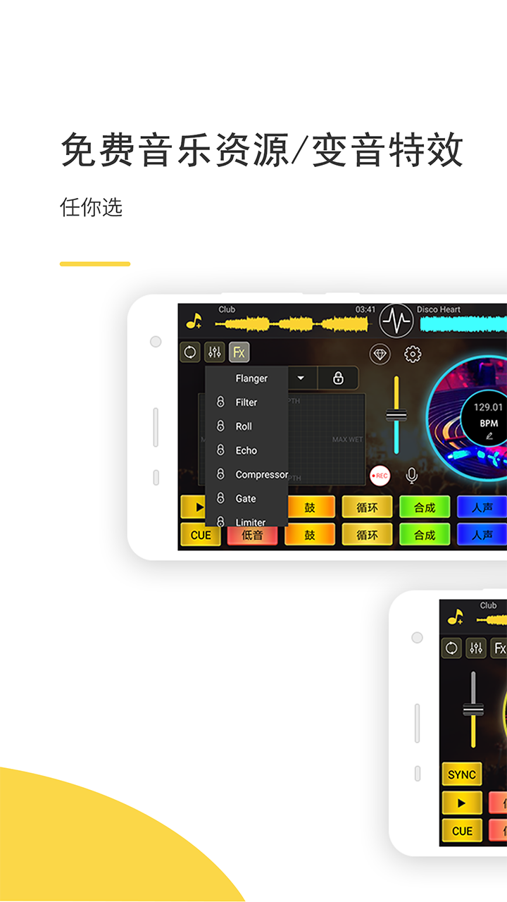 精彩截图-DJ打碟2026官方新版