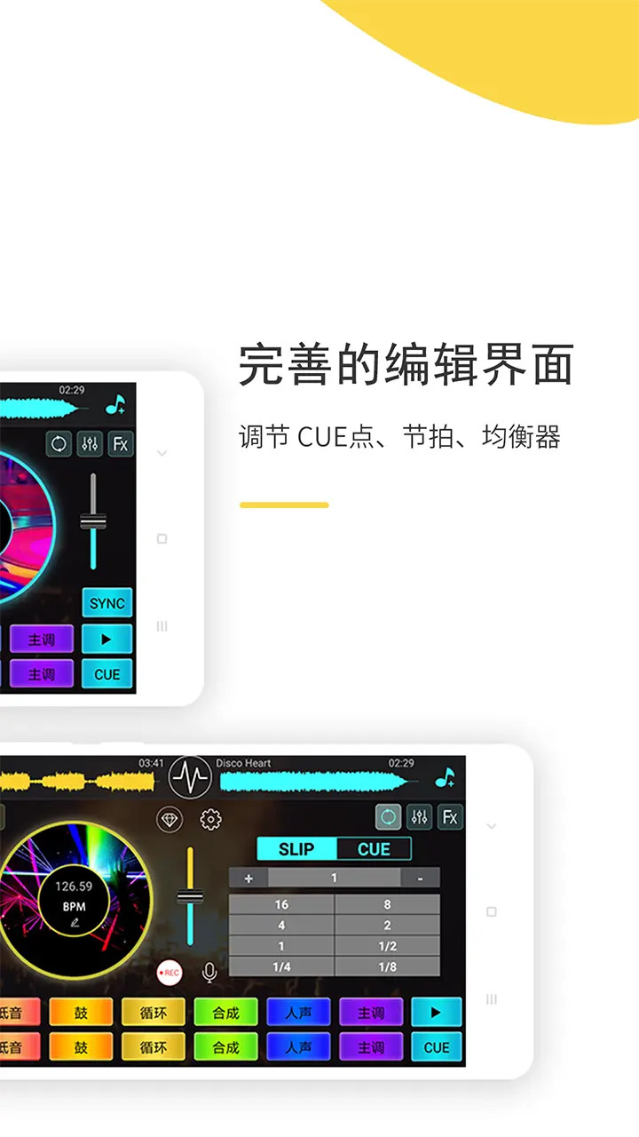 精彩截图-DJ打碟2026官方新版